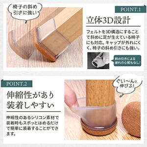 椅子脚カバー 【インテリアデザイナー監修】 い...の詳細画像2