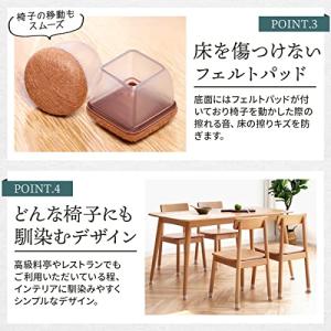 椅子脚カバー 【インテリアデザイナー監修】 い...の詳細画像3