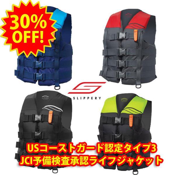 30%OFF!! 送料無料!! slippery スリッパリー JCI予備検査承認ライフジャケット ...