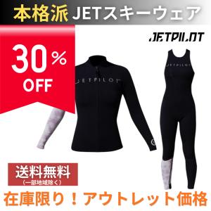 JETPILOT（ジェットパイロット） キッズ ウェットスーツ セール 50