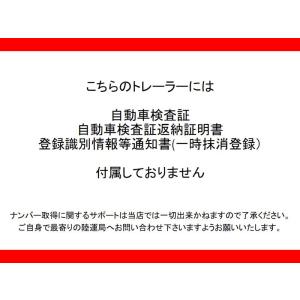 【現状販売/引き取り限定】自作トレーラー(軽サ...の詳細画像3