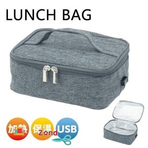 2022 加熱 保温 ランチバッグ お弁当袋 温める あたためる ピクニック ランチボックス