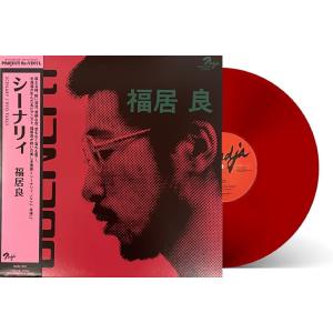 福居良 / Scenery (RED VINYL...の商品画像
