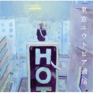銀杏BOYZ / ぶるぶる Blew Blue (Opaque Yellow Vinyl) 新品輸入