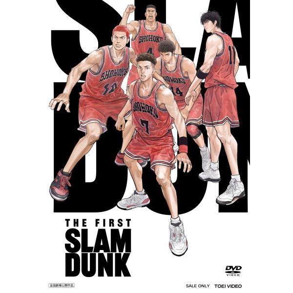 映画『THE FIRST SLAM DUNK』STANDARD EDITION (通常盤:DVD) ...