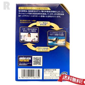 【ネコポス送料無料・外箱なし】味の素 アミノバ...の詳細画像2