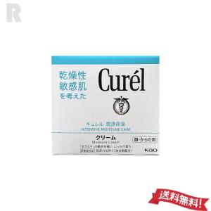 【送料無料】花王Curel キュレル 潤浸保湿 クリーム ジャー 90g　【 別売り:送料無料+お買い得3個セットあり】