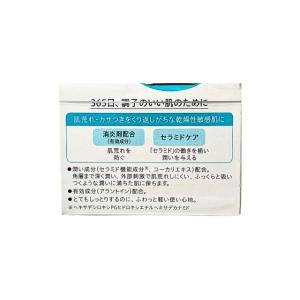花王Curel キュレル 潤浸保湿 フェイスク...の詳細画像3