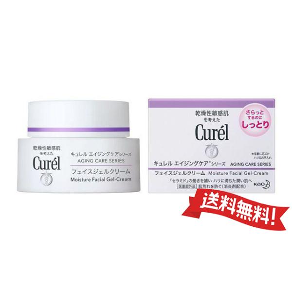 【定形外郵便送料無料】花王Curel  キュレル エイジングケアシリーズ フェイスジェルクリーム  ...