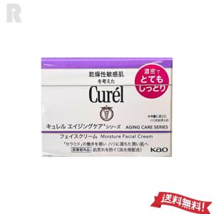 Curel キュレル 潤浸保湿フェイスクリーム 70g 大容量1.7倍 2個セット