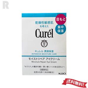 【定形外郵便送料無料】花王Curel キュレル 潤浸保湿 モイストリペアアイクリーム　25g　｜jeune