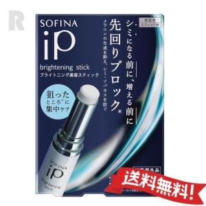 SOFINA iP ソフィーナ インターリンク セラム 澄 毛穴の目立たない澄ん