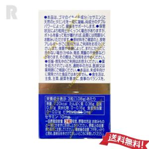 サントリー セサミンE 150粒【定形外郵便送...の詳細画像1