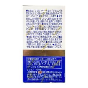サントリー セサミンE 150粒【定形外郵便送...の詳細画像3