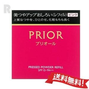 【定形外郵便送料無料】資生堂 プリオール 美つやアップおしろい（レフィル）ピンク　