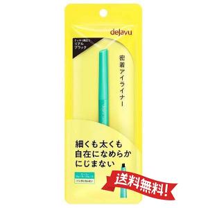 【定形外郵便送料無料】デジャヴュdejavu ...の詳細画像1
