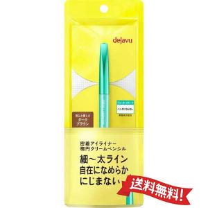 【定形外郵便送料無料】デジャヴュdejavu ...の詳細画像1
