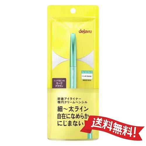 【定形外郵便送料無料】デジャヴュdejavu ラスティンファインE クリームペンシル 4 (密着アイ...