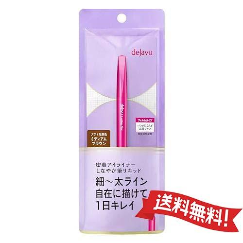 【定形外郵便送料無料】デジャヴュdejavu ラスティンファインE 筆リキッド2（密着アイライナー）...