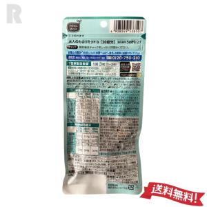 FANCL ファンケル カロリミット 20回分...の詳細画像2