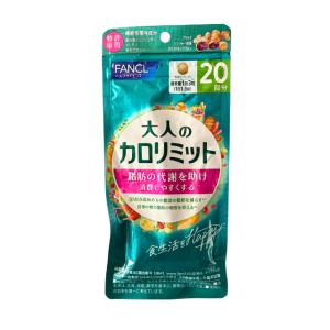 FANCL ファンケル カロリミット 20回分...の詳細画像3