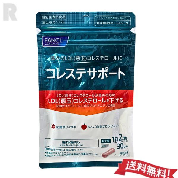 ファンケル FANCL コレステサポート 30日分　60粒【定形外郵便送料無料】