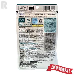 FANCL ファンケル コレステサポート 30...の詳細画像1