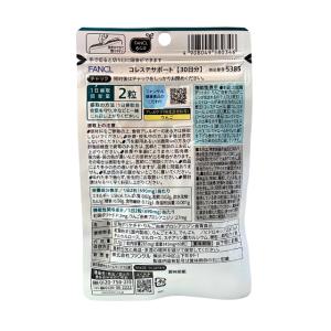 FANCL ファンケル コレステサポート 30...の詳細画像4