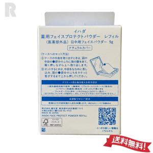 資生堂 IHADA イハダ 薬用フェイス プロ...の詳細画像1