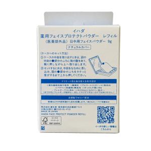 資生堂 IHADA イハダ 薬用フェイス プロ...の詳細画像3