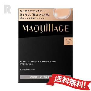 MAQuillAGE 資生堂 マキアージュ ドラマティックジェリーコンパクト