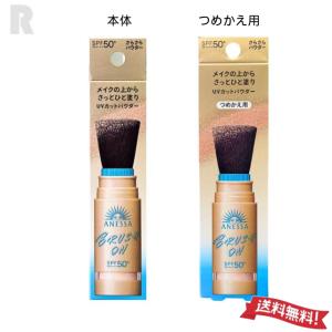 資生堂アネッサ パーフェクトUV ブラッシュオ...の詳細画像4