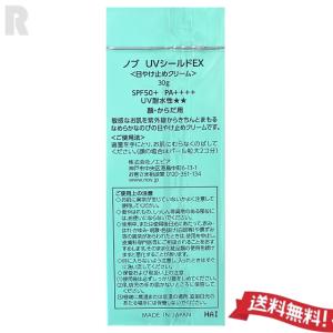 【定形外郵便送料無料・国内正規品】NOV ノブ...の詳細画像4