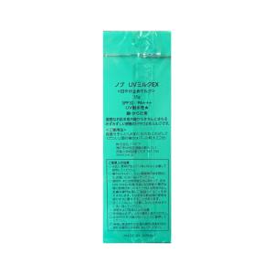 【定形外郵便送料無料・国内正規品】NOV ノブ...の詳細画像3