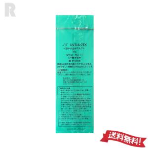 【定形外郵便送料無料・国内正規品】NOV ノブ...の詳細画像1