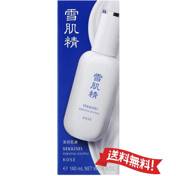 【送料無料】コーセー 雪肌精 エッセンシャル スフレ 140ml（美容乳液）
