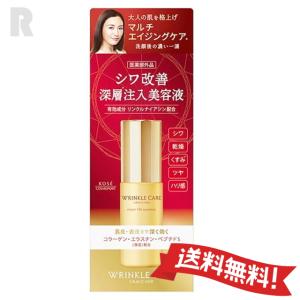 【ネコポス送料無料】コーセー グレイス ワン リンクルケア モイストリフト エッセンス 50mL