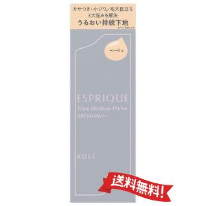 2026年3月】エスプリーク 下地（ESPRIQUE／メイク化粧下地）のおすすめ