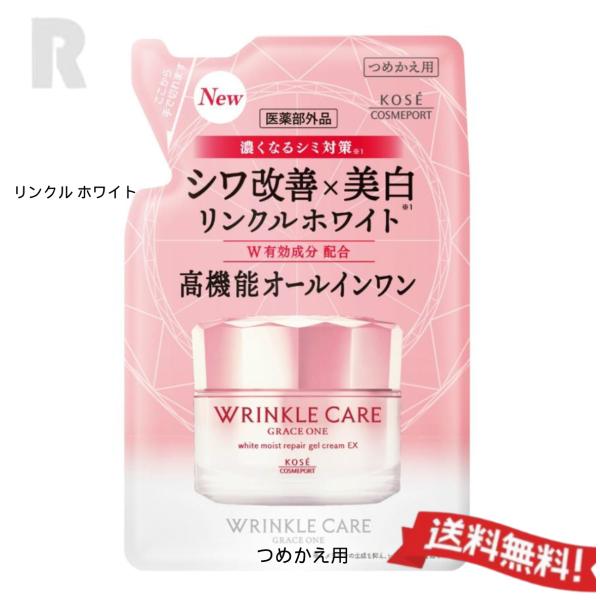 【ゆうパケット送料無料】コーセー グレイス ワン リンクルケア ホワイト モイストジェルクリームEX...