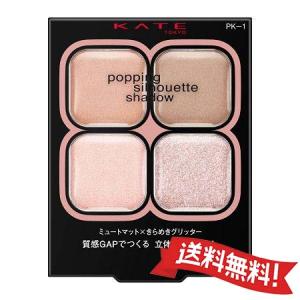 【定形外郵便送料無料】カネボウ KATE ケイ...の詳細画像1
