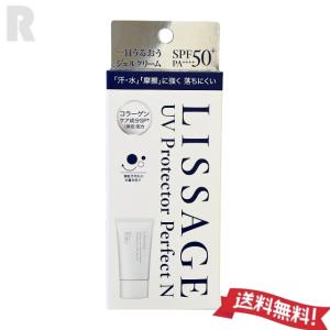 カネボウ リサージ ＵＶプロテクターパーフェクトＮ 50g　(日焼け止めジェル状クリーム)【ネコポス送料無料・国内正規品・2026年３月新発売】