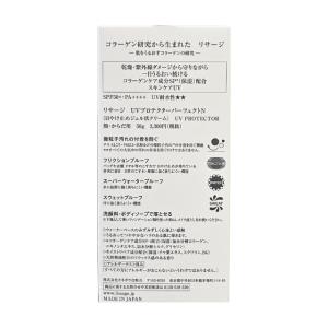 カネボウ リサージ UVプロテクターパーフェク...の詳細画像3