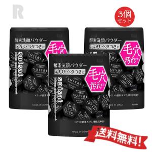 suisai 酵素洗顔パウダー スイサイ ビューティクリア パウダー