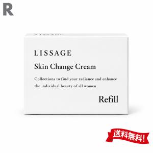 LISSAGE（リサージ） スキンチェンジクリーム本体40g 2024/11/13新