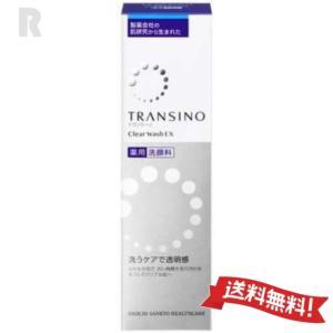 セット]トランシーノ 薬用クリアウォッシュ EX 100g×2個[医薬部外品