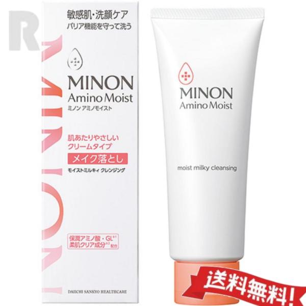 【ネコポス送料無料】MINON ミノン アミノモイスト モイストミルキィ クレンジング 100g