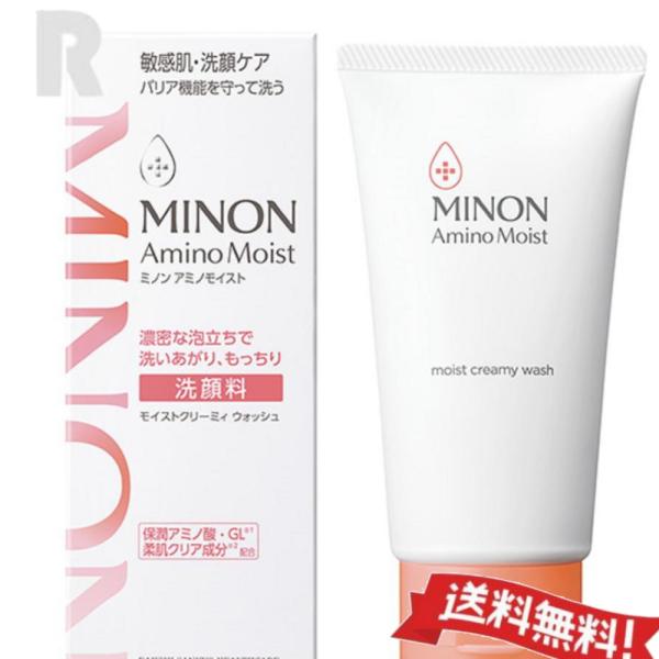 【送料無料】MINON ミノン アミノモイスト モイストクリーミィ ウォッシュ 100g  (泡洗顔...
