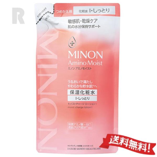 【ネコポス送料無料】MINON ミノン アミノモイスト モイストチャージ ローション  130ml ...