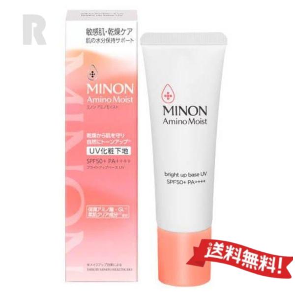 【定形外郵便送料無料】MINON ミノン アミノモイスト ブライトアップベース UV 25g 　( ...