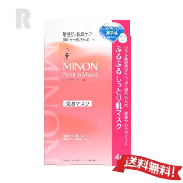 【ネコポス送料無料】MINON ミノン アミノモイスト ぷるぷるしっとり肌マスク  22mlｘ4枚 ...